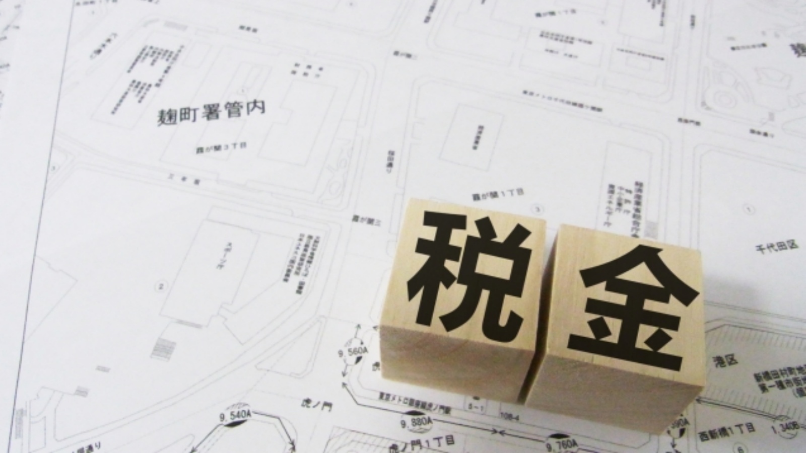 不動産売却の流れと譲渡所得税 ― 京都の戸建て・マンションの売却を成功させる手順